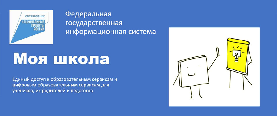 https://myschool.edu.ru/.