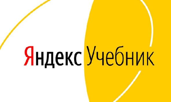 https://education.yandex.ru/uchebnik/.