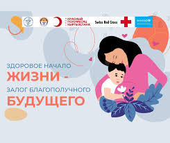 Здоровое начало жизни- залог благополучного будущего.