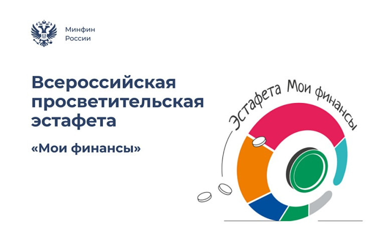 Мои финансы.